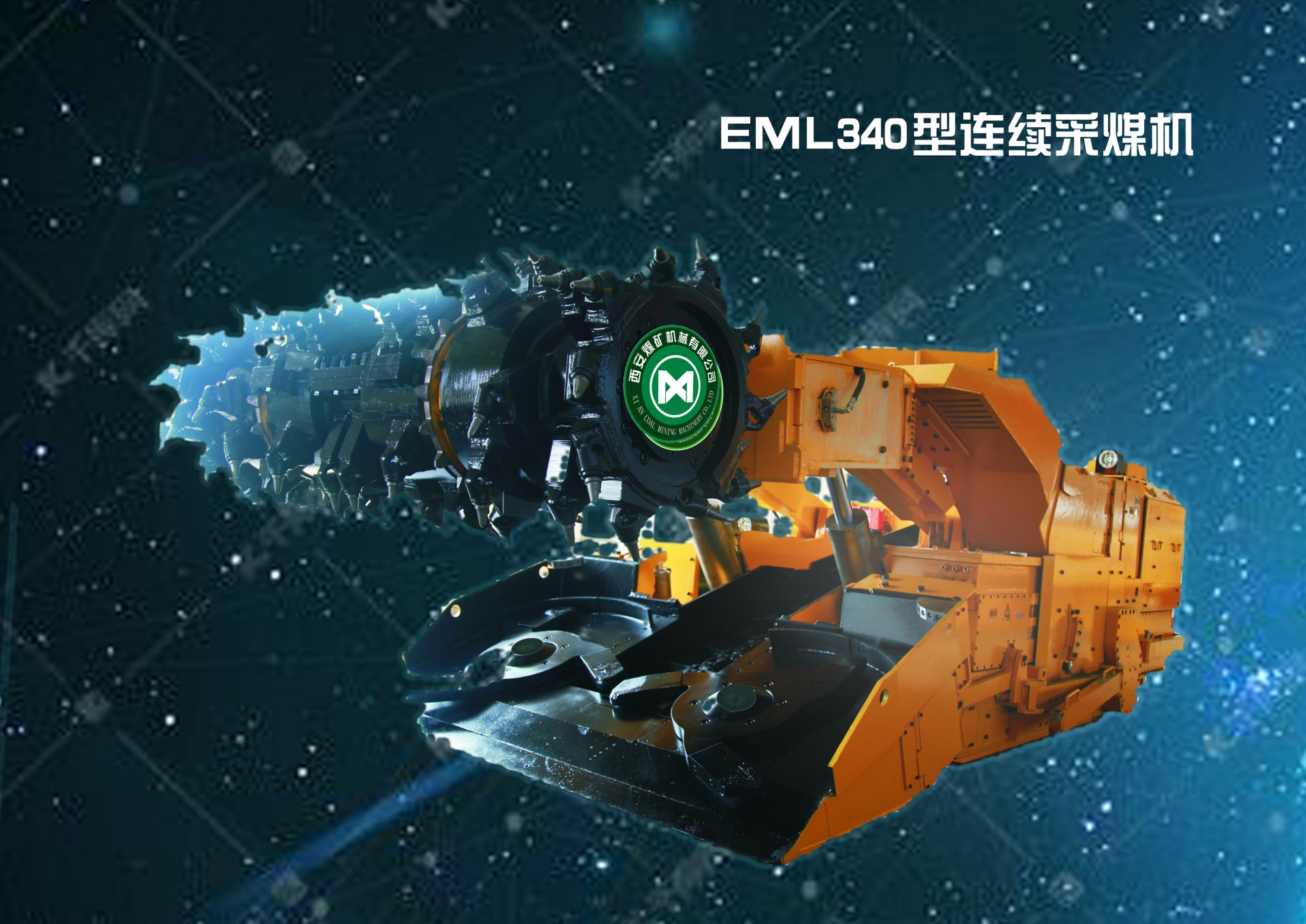 EML340連續(xù)采煤機(jī)